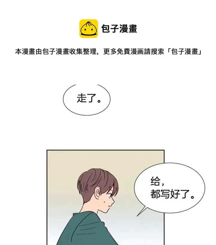 第82话 拆穿谎言 第21页