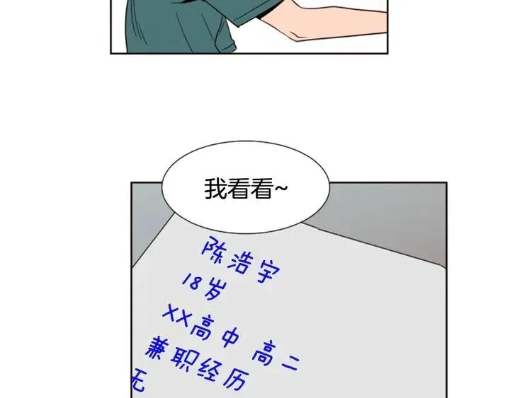 第82话 拆穿谎言 第22页