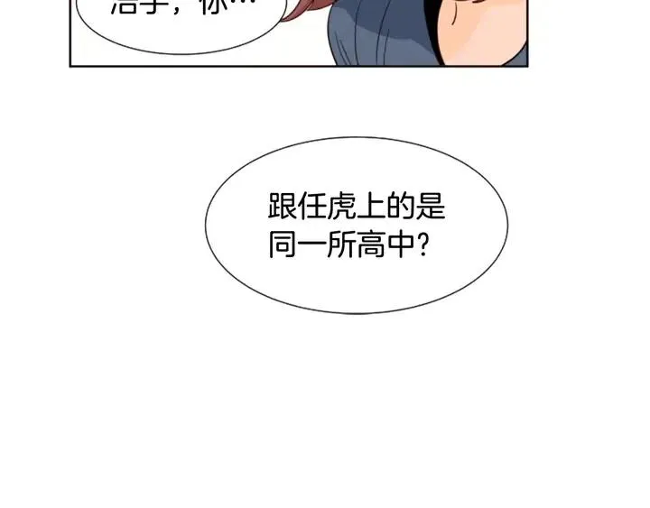 第82话 拆穿谎言 第24页