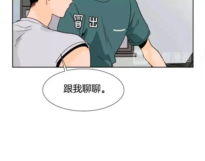 第82话 拆穿谎言 第28页