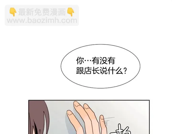第82话 拆穿谎言 第29页
