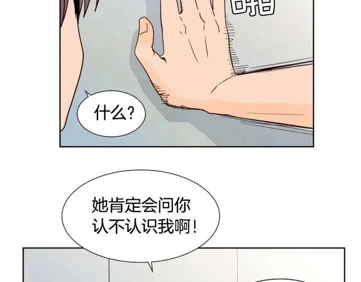 第82话 拆穿谎言 第30页