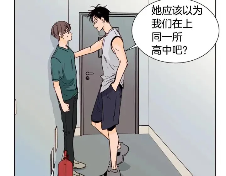 第82话 拆穿谎言 第31页