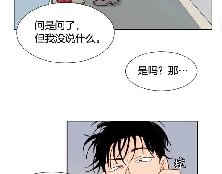 第82话 拆穿谎言 第32页