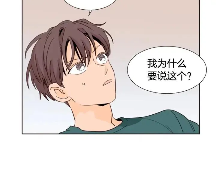 第82话 拆穿谎言 第34页