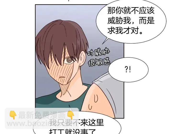 第82话 拆穿谎言 第36页