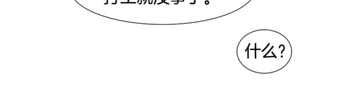 第82话 拆穿谎言 第37页