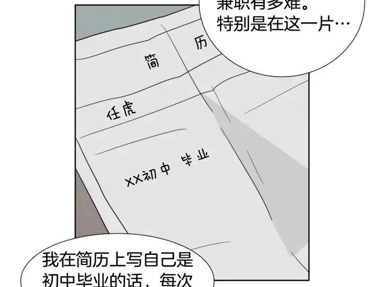第82话 拆穿谎言 第40页