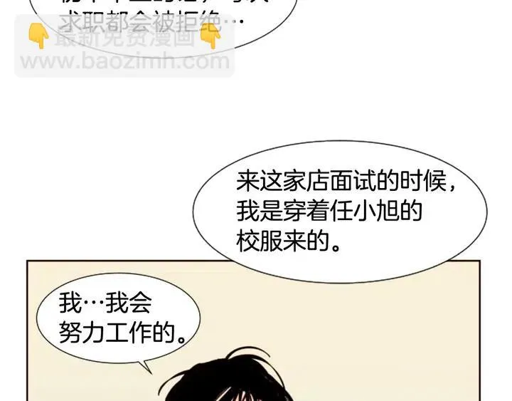 第82话 拆穿谎言 第41页