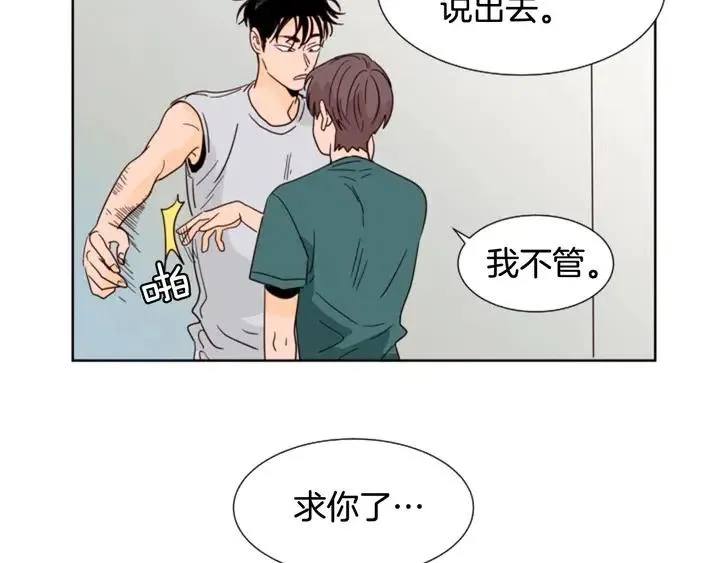 第82话 拆穿谎言 第45页