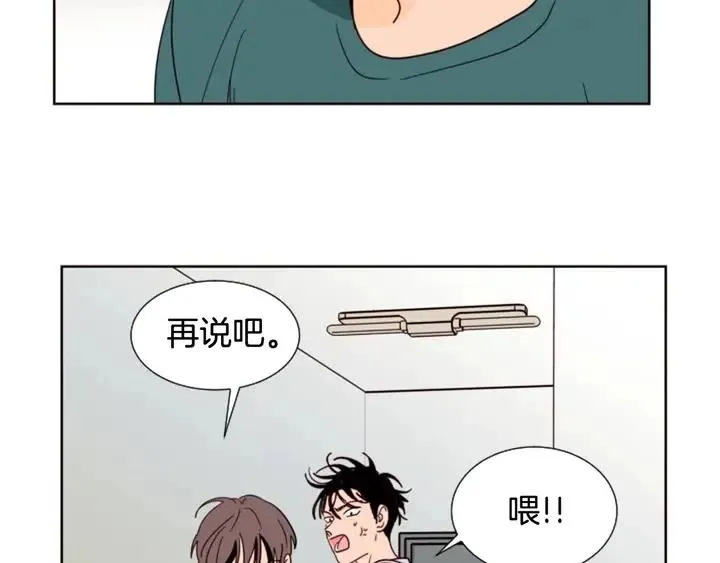 第82话 拆穿谎言 第47页