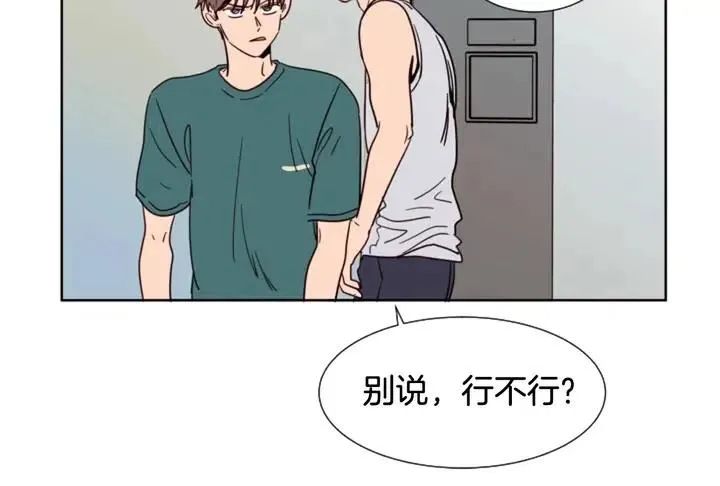 第82话 拆穿谎言 第48页