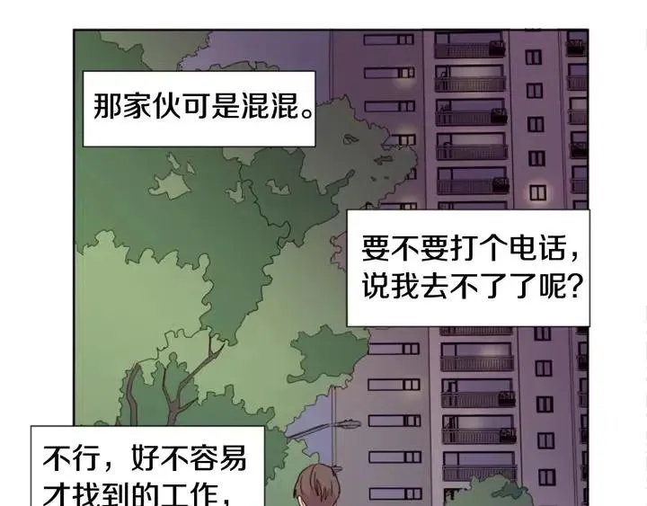 第82话 拆穿谎言 第50页