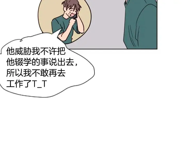 第82话 拆穿谎言 第52页