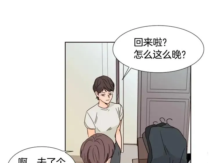 第82话 拆穿谎言 第54页