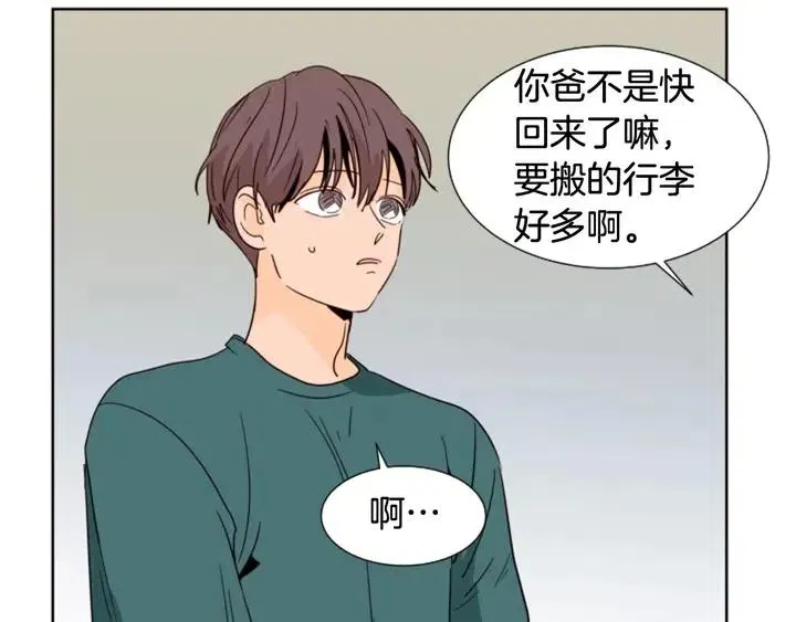 第82话 拆穿谎言 第56页