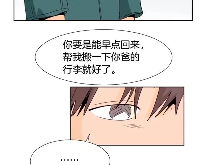 第82话 拆穿谎言 第57页