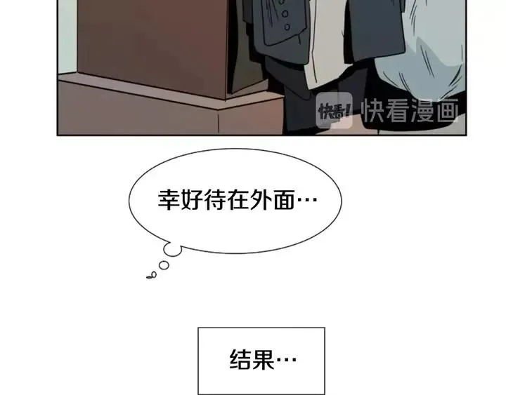 第82话 拆穿谎言 第59页
