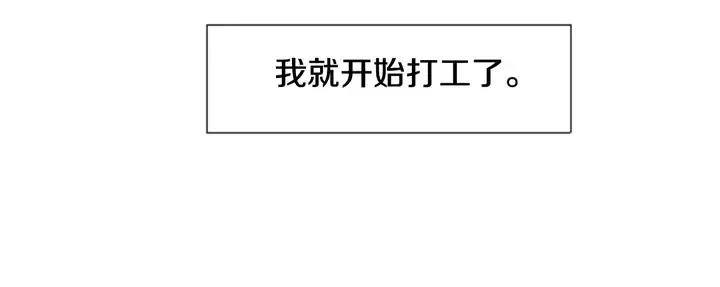 第82话 拆穿谎言 第61页