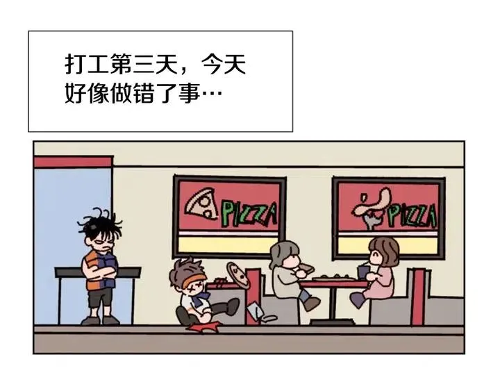 第82话 拆穿谎言 第64页