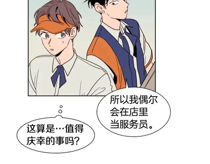第82话 拆穿谎言 第67页