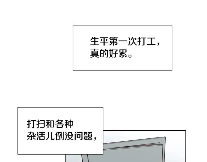 第82话 拆穿谎言 第68页