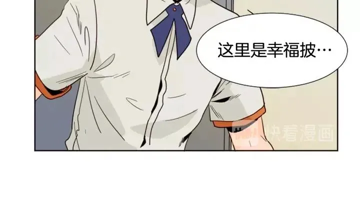 第82话 拆穿谎言 第71页