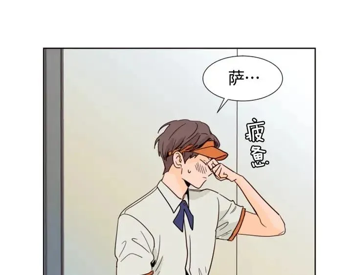 第82话 拆穿谎言 第72页