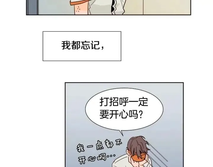 第82话 拆穿谎言 第73页