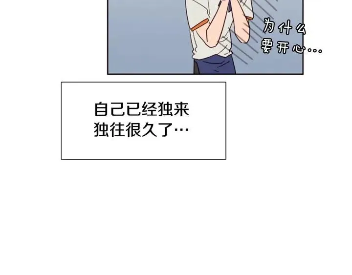 第82话 拆穿谎言 第74页
