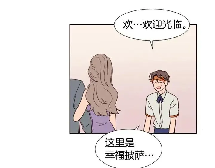 第82话 拆穿谎言 第75页