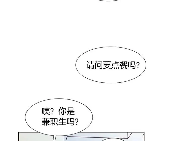 第82话 拆穿谎言 第76页