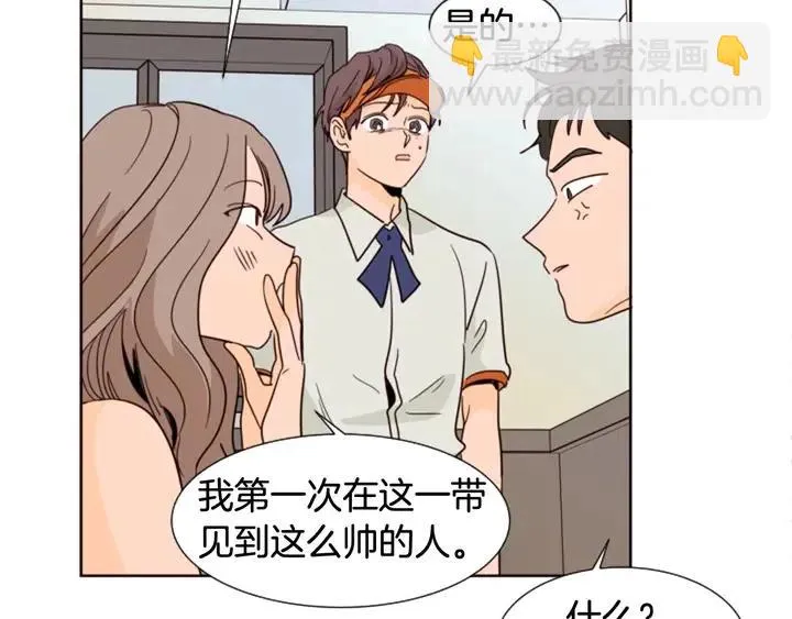 第82话 拆穿谎言 第77页