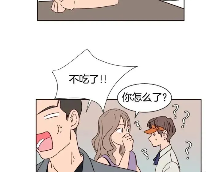 第82话 拆穿谎言 第79页