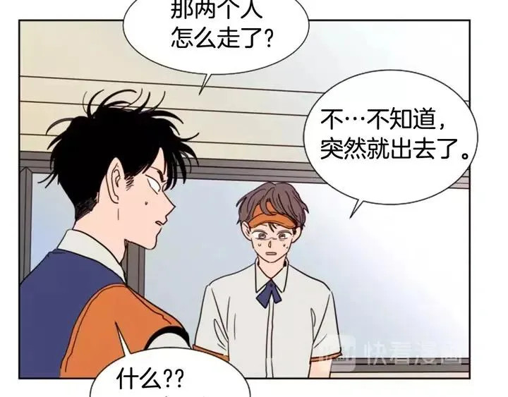 第82话 拆穿谎言 第81页