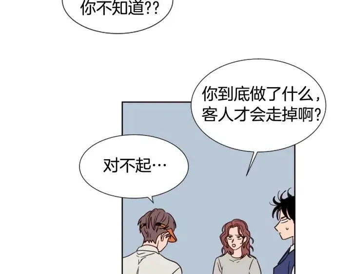 第82话 拆穿谎言 第82页