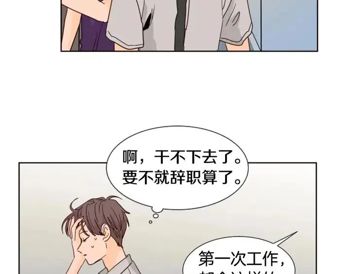 第82话 拆穿谎言 第87页