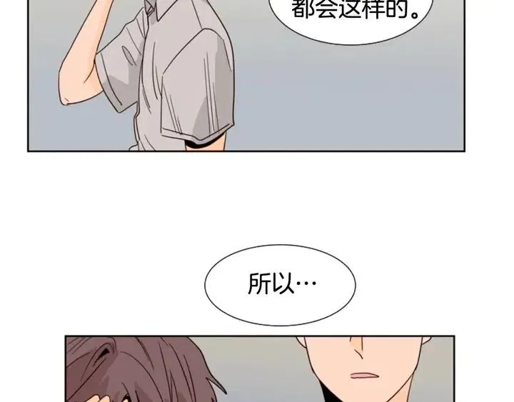 第82话 拆穿谎言 第88页