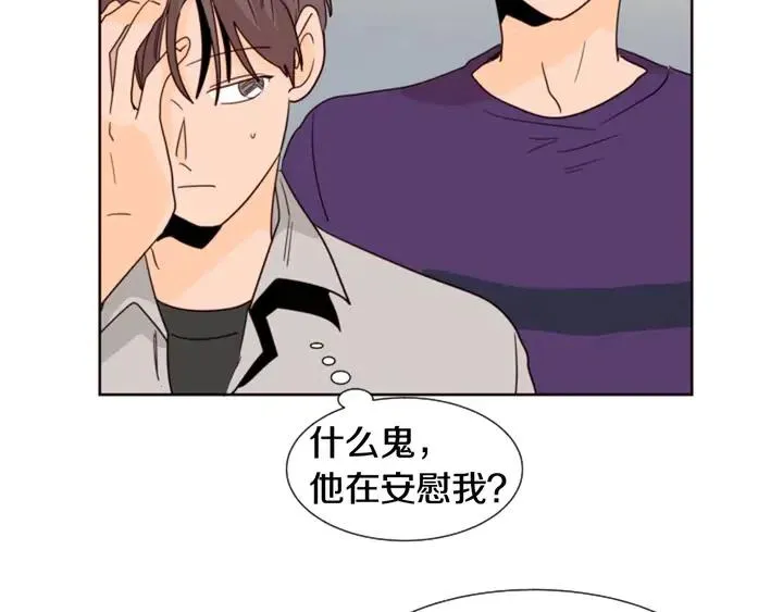 第82话 拆穿谎言 第89页