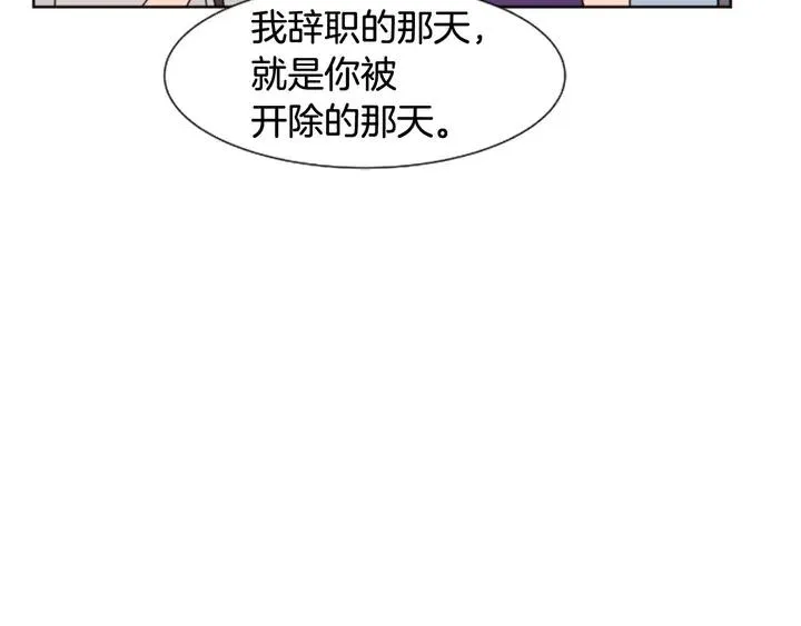 第82话 拆穿谎言 第91页