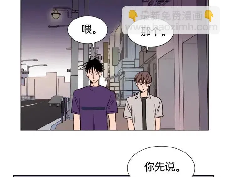 第82话 拆穿谎言 第96页