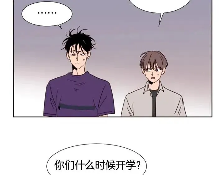 第82话 拆穿谎言 第97页