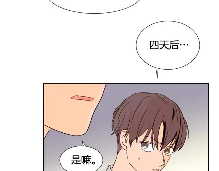 第82话 拆穿谎言 第98页