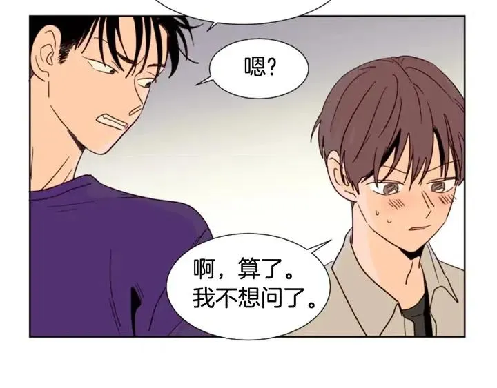 第82话 拆穿谎言 第100页