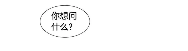 第82话 拆穿谎言 第101页