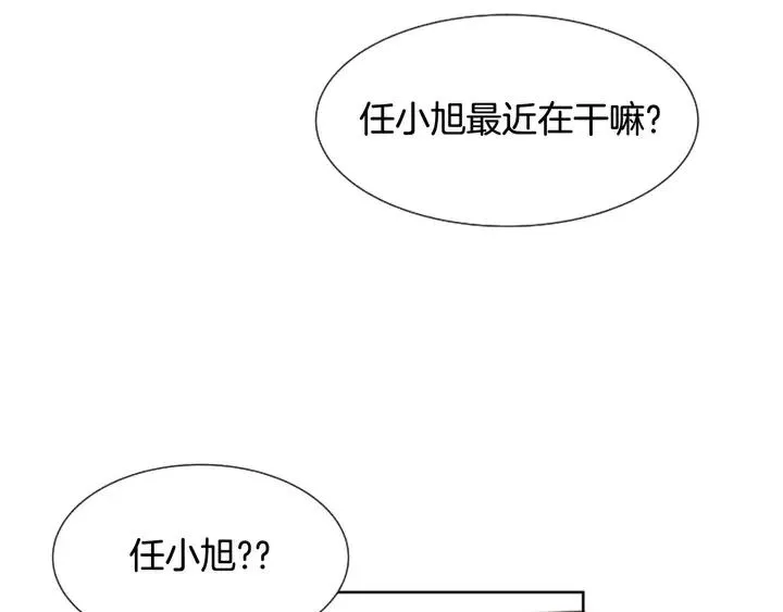 第82话 拆穿谎言 第103页