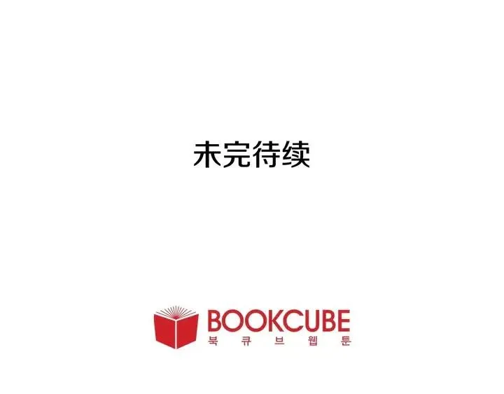 第82话 拆穿谎言 第109页