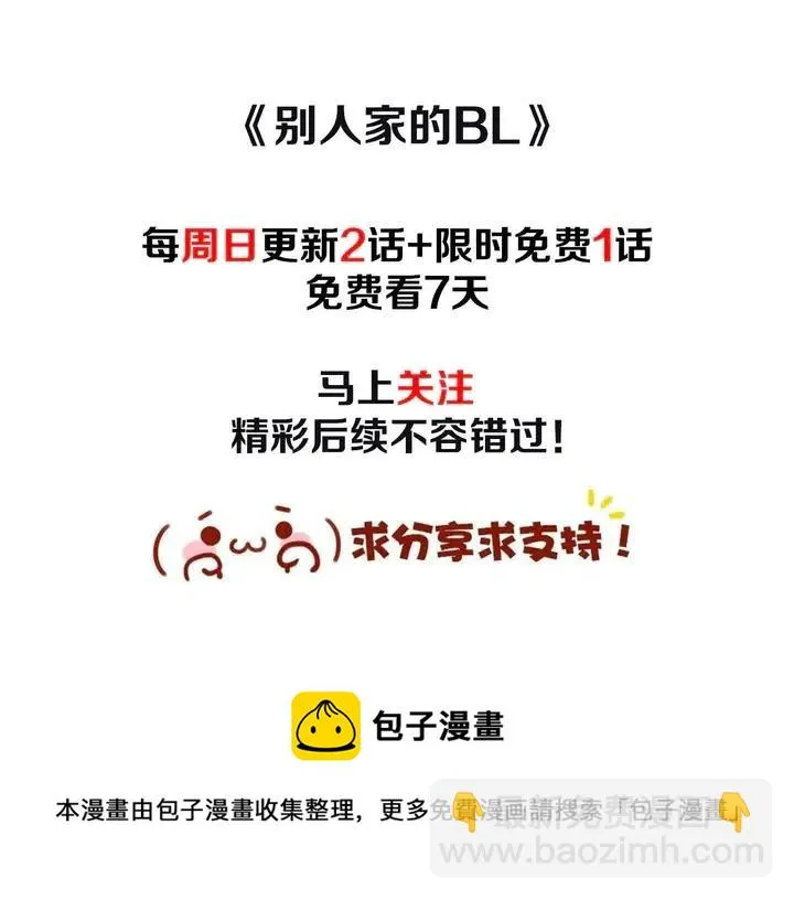 第82话 拆穿谎言 第111页
