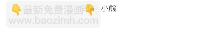 第84话 今天的衣服怎么回事 第3页