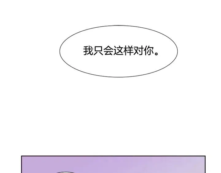 第84话 今天的衣服怎么回事 第4页